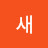 화랑새