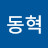 최동혁