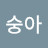복숭아
