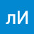 лИ
