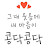수정