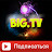 BIG TV