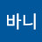바니