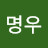 이명우