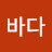 이바다