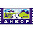 Туроператор АНКОР
