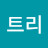 레몬트리
