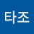 타조