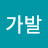 채희준