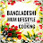 Bangladeshi Mum Lifestyle & Cooking