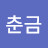 박춘금