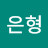 김은형