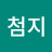 김첨지
