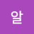 삐알