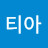 포인세티아