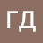 ГД