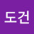삼성맨도건