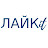 ЛАЙКit