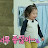 택배왔습니다