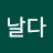 리베로날다