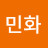 정민화