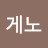 비트게노