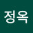 석정옥