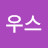 제우스