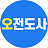 오십견 전기도수 치료사