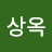 김상옥