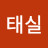 장태실