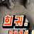 골동품덕후an antiques fan