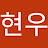 호호호빵