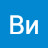 Ви