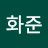 변화준