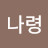 돈방석