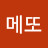 푸메또