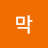 막시무스