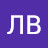 ЛВ
