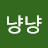 punch냥냥