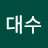 김대수