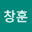 하창훈