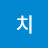 피치