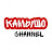 Камышо Channel