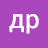 др гр