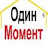 Один момент