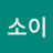 빡소이