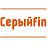 СерыйFIN