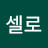 칸셀로