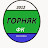 ГорняkTV